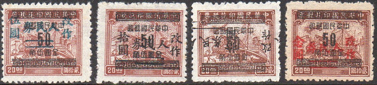 China Stamps Transportation Revenue East China Province